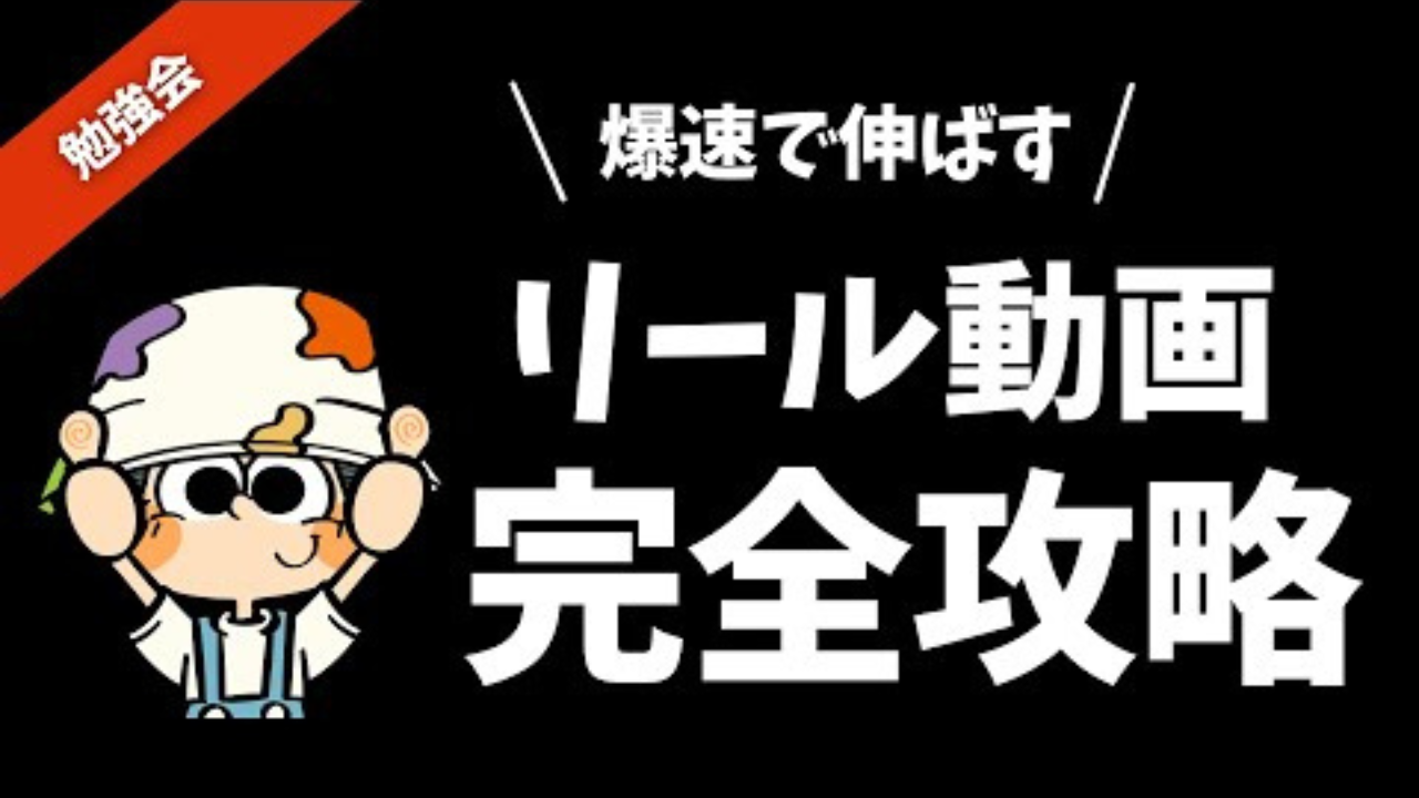 せいりゅーさん勉強会